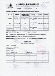 檢測儀器報告證書：塗層測厚儀