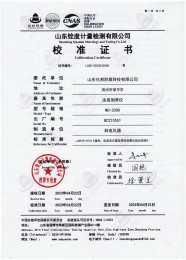 檢測儀器報告證書：塗層測厚儀